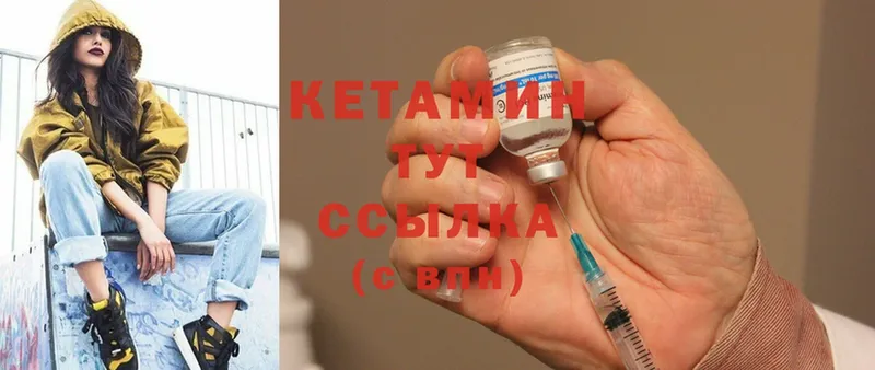 Кетамин ketamine  Княгинино 