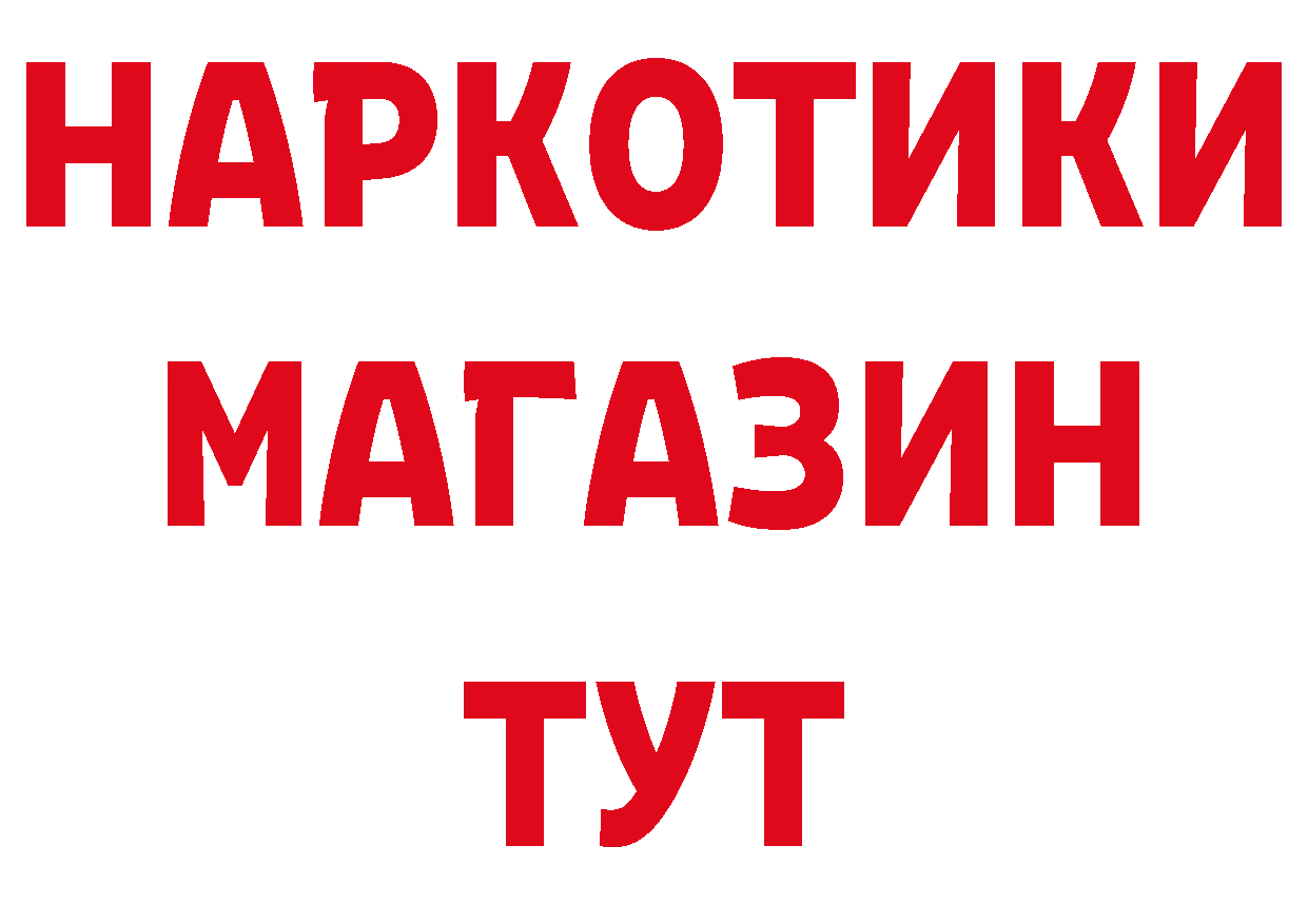 Метадон мёд ТОР нарко площадка ссылка на мегу Княгинино